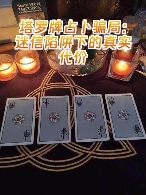 扑克算命的奥秘，一张牌的未来预言插图