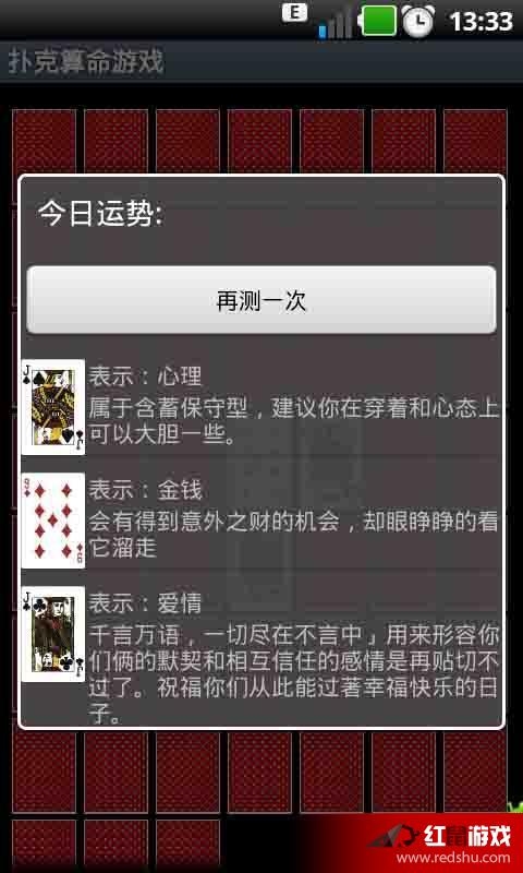 扑克牌算命，揭开牌面背后的神秘密码插图