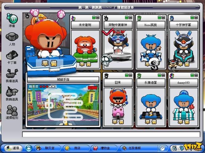 跑跑名字的奇妙旅程插图