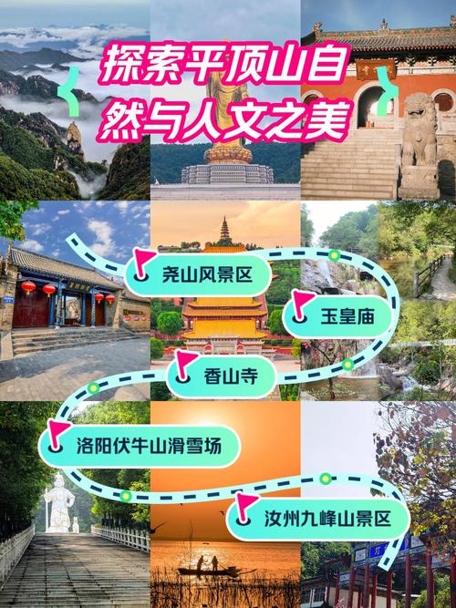 平顶山，寻找挚友的地心城——一场在平顶山遇见的情谊之旅插图