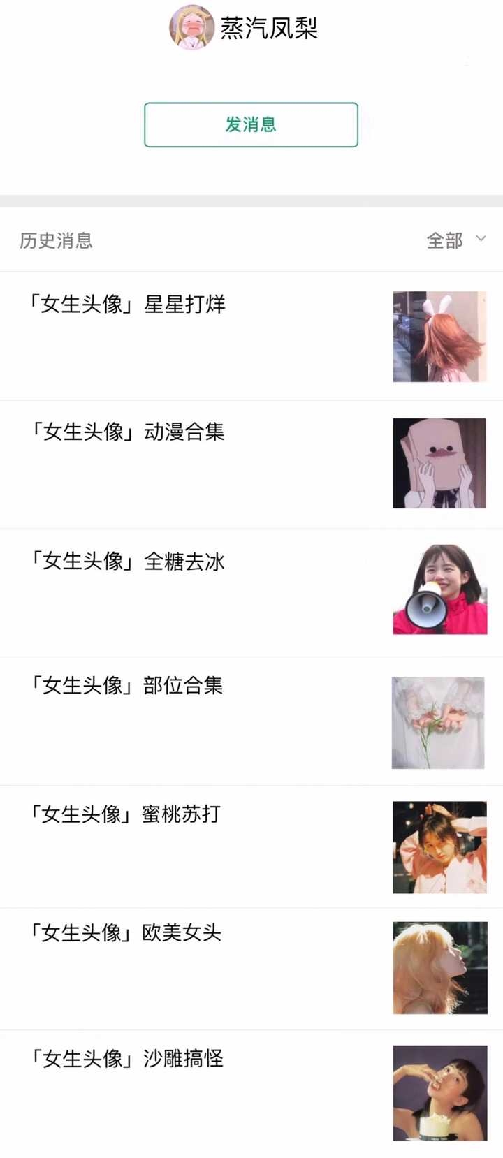 青春活力型网名推荐插图