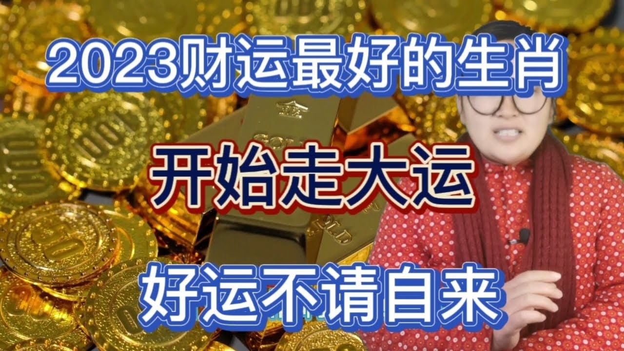 前程万里，指什么生肖？解析你的事业腾飞之路插图