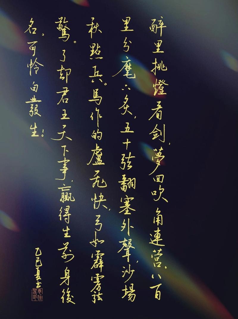 七尺男儿破阵战兔,用岁月的纹路书写命运的新纪元插图 七尺男儿破阵战兔,用岁月的纹路书写命运的新纪元插图