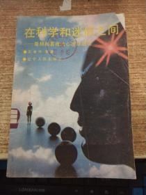 求佛占卜，信仰与迷信的交织插图