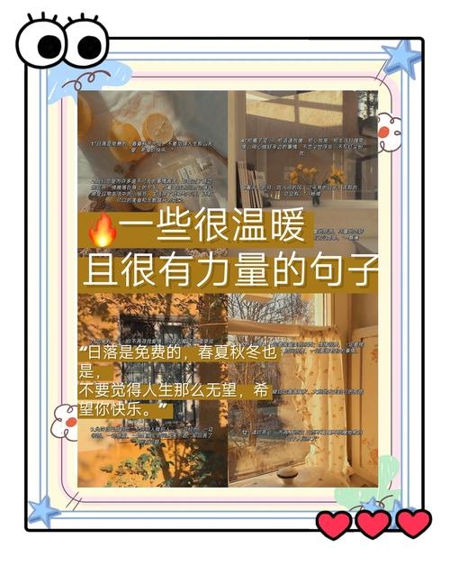 情感短句，照亮心灵的温暖之光插图