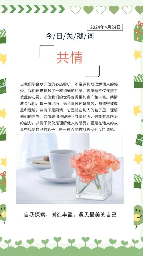 情感短信，心灵沟通的温暖密码插图