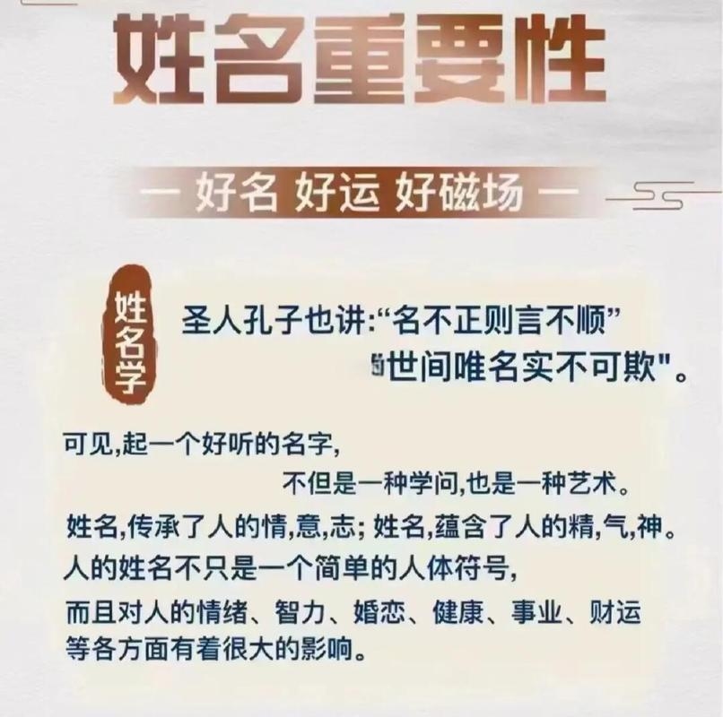 起个好名字，名字背后的意义与重要性插图
