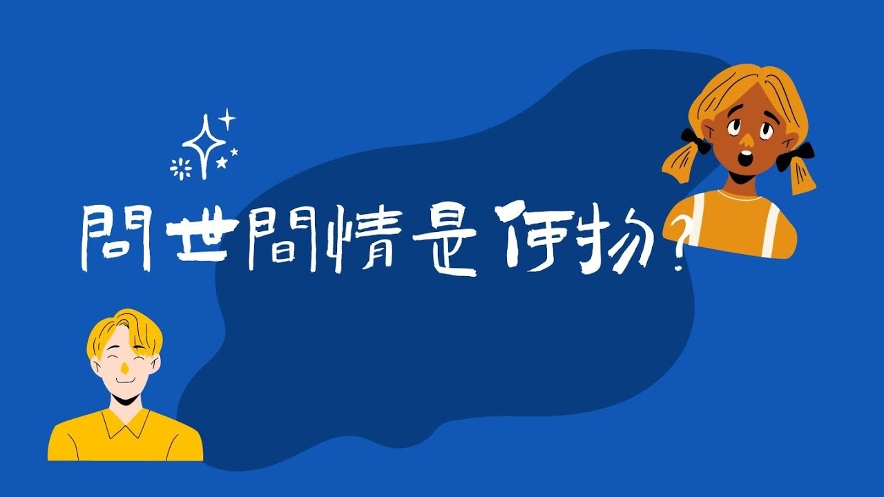 情感话题库，探索情感世界的宝藏插图