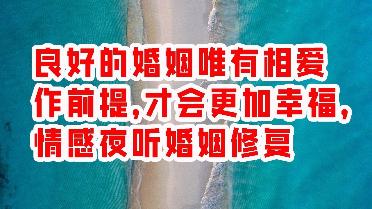 情感婚姻,在爱与承诺中寻找永恒插图 情感婚姻,在爱与承诺中寻找永恒插图