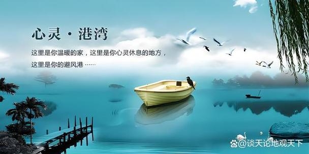 情感家园，心灵的避风港插图