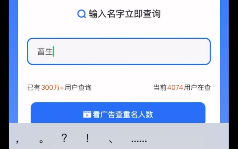 全国同名同姓查询网，探索中国姓名重名的奇妙之旅插图