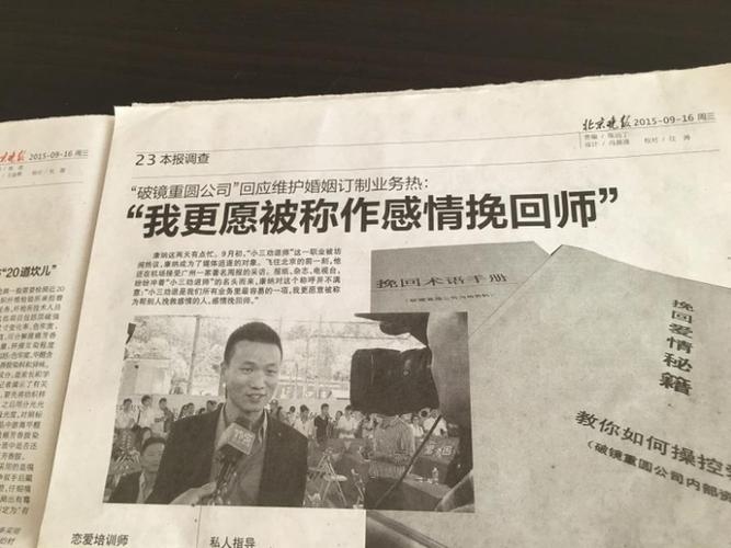 情感修复专家，梦回情初领衔中国顶尖挽回机构插图