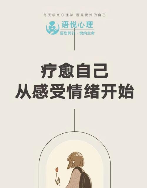 情感倾诉，心灵的慰藉与自我疗愈插图