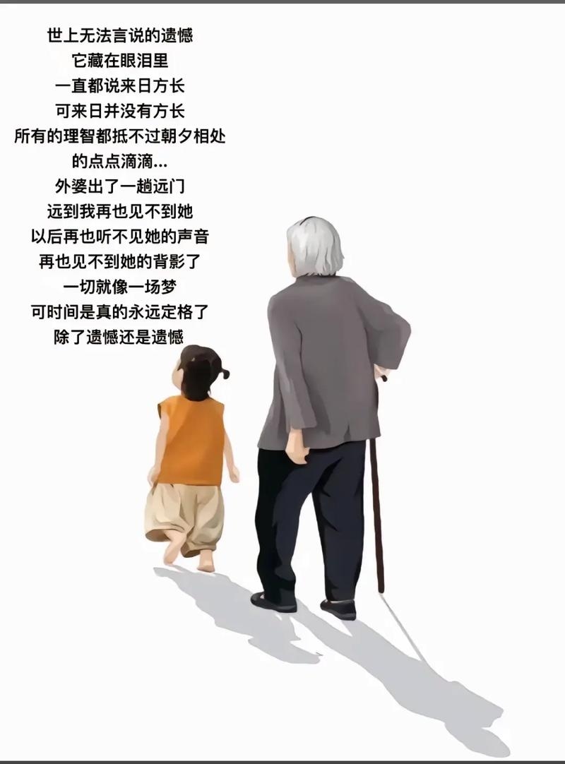 情感陪护,在孤独与困境中的温暖陪伴插图 情感陪护,在孤独与困境中的温暖陪伴插图