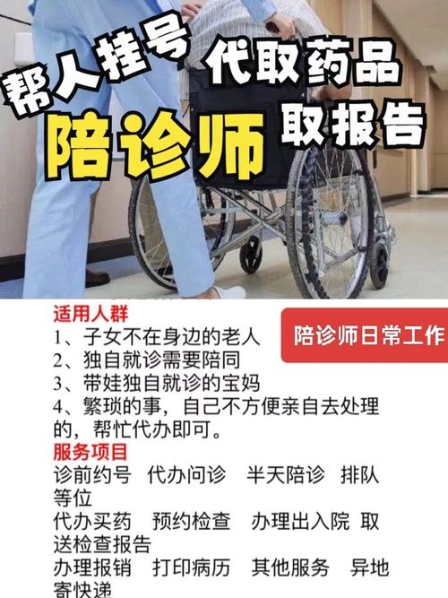 情感陪护，专业与需求匹配，服务创新升级插图