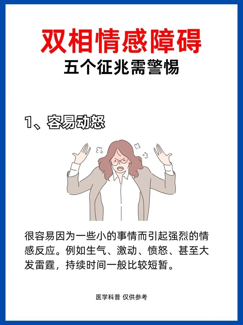 情感专家提醒，信息需谨慎插图