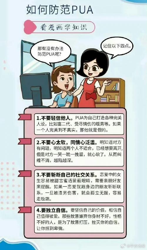 情感专家,专业指导还是陷阱?选择需谨慎,避免上当受骗。插图 情感专家,专业指导还是陷阱?选择需谨慎,避免上当受骗。插图