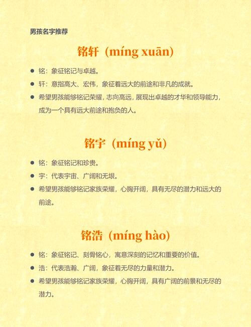 起名打分，冀铭韬寓意吉祥，体现安稳；三才配合理衡子女境遇。插图
