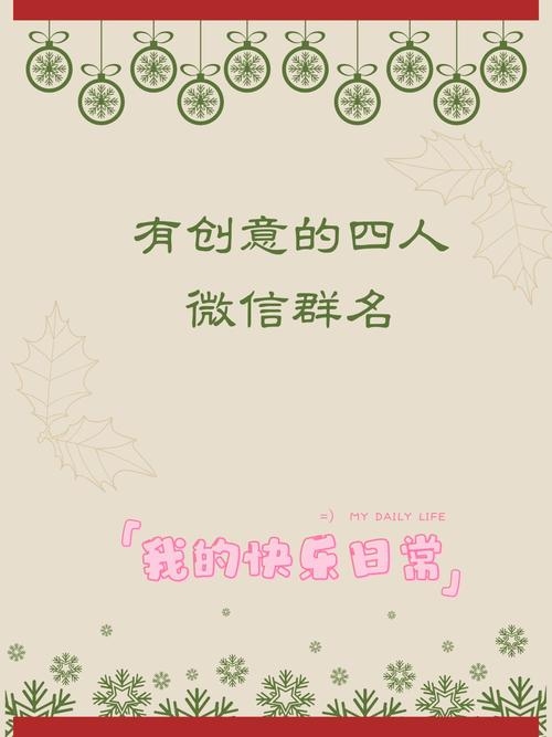 群名片大全，打造个性化社交新风尚插图