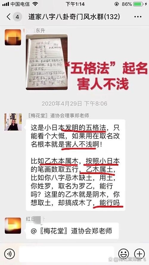 取名算命，盲目迷信？背后真相揭示插图