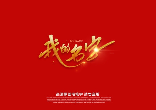 取名宝典，打造独一无二的名字艺术插图