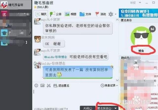 群名霸气大全，40岁闺蜜群名字推荐，最有个性群名及释义插图