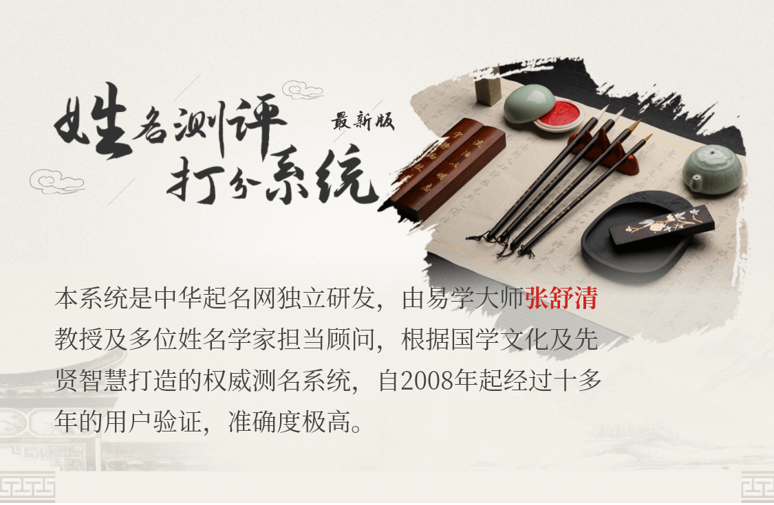 取名测试APP，权威起名插图