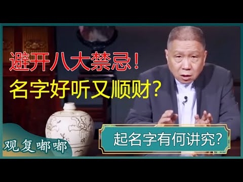 起名禁忌全解析，尊重传统，避免尴尬谐音插图