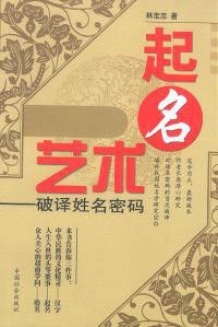 起名艺术，探索创意与文化的起名方法插图