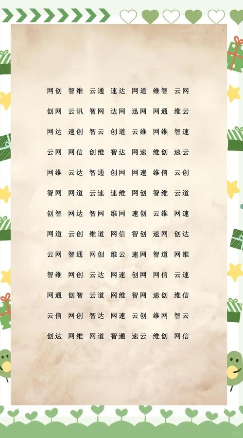 取名字网，探索在线命名服务的魅力与智慧插图