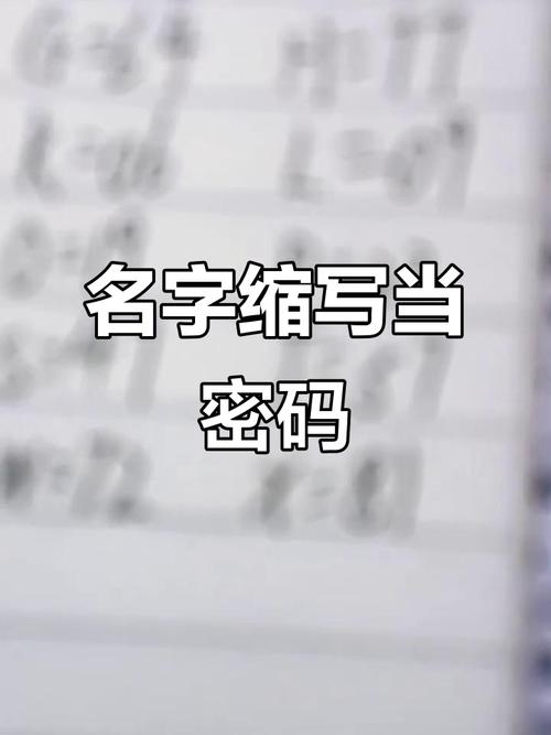 取名之韵，名字字符的魔法与密码插图