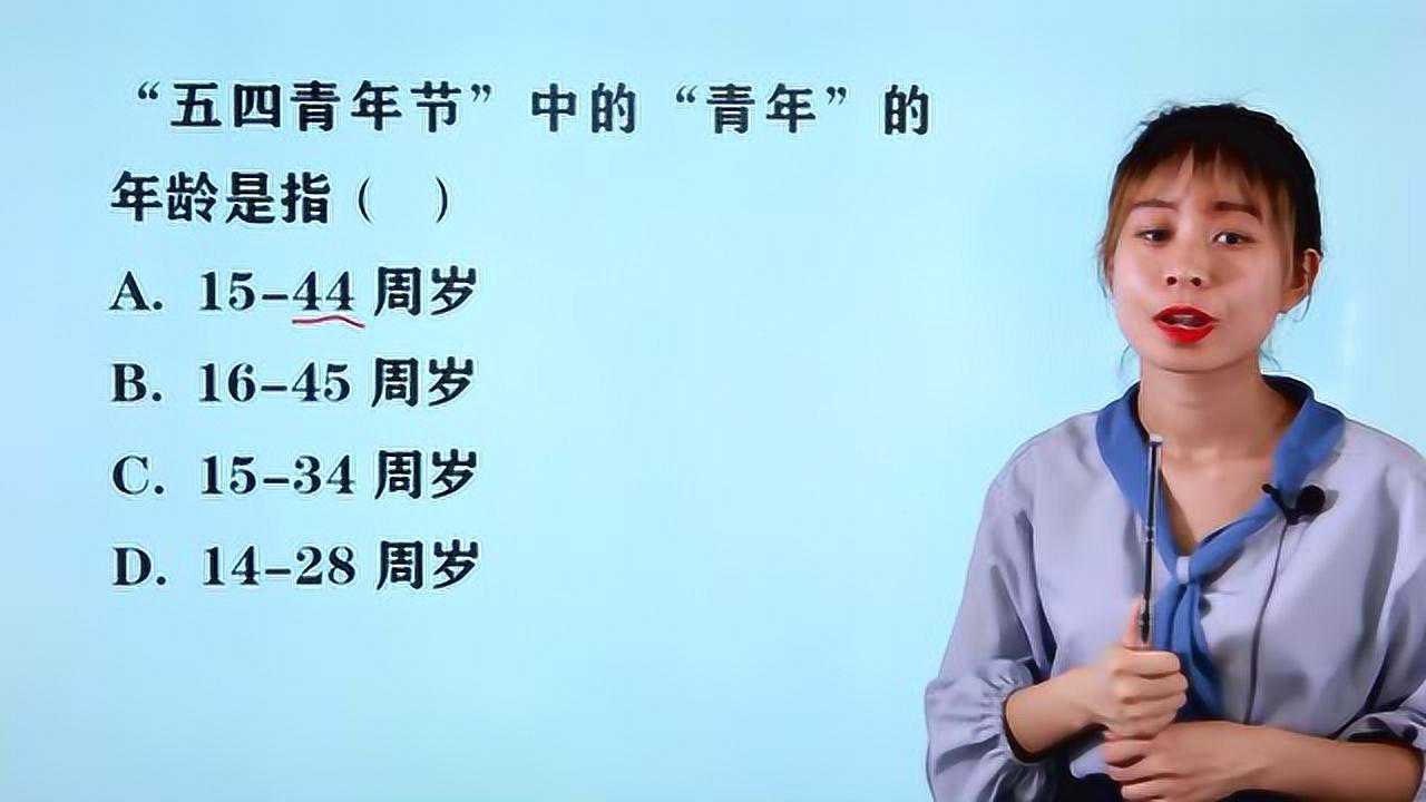 青年节年龄界定，十四五至二八岁浮动调整插图