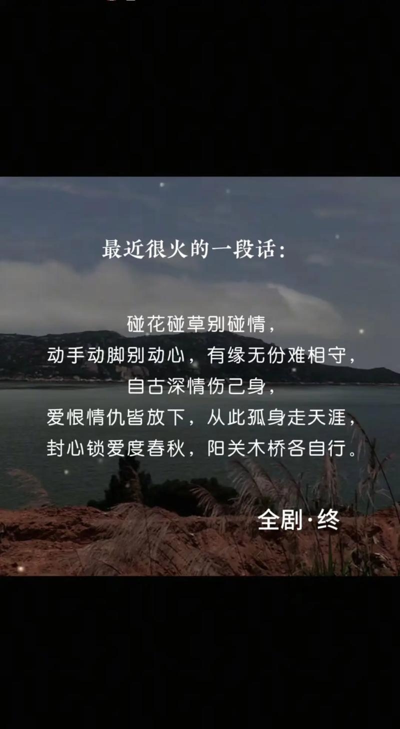 前世情缘今世态，冷静谨慎待爱来插图