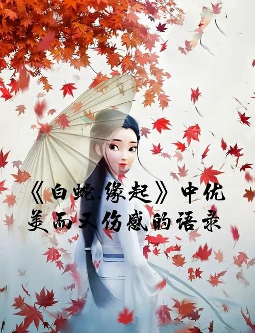 情深似海，马、白娘子（蛇）、猪的深情寓意插图