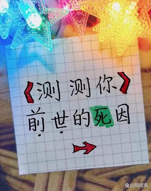前世身份测试，揭秘你的命运轨迹插图