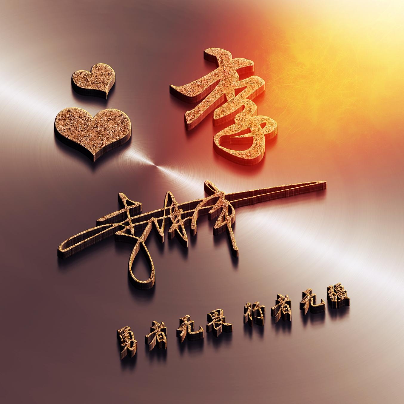 群网名超拽，彰显个性，引领潮流的独特标识插图