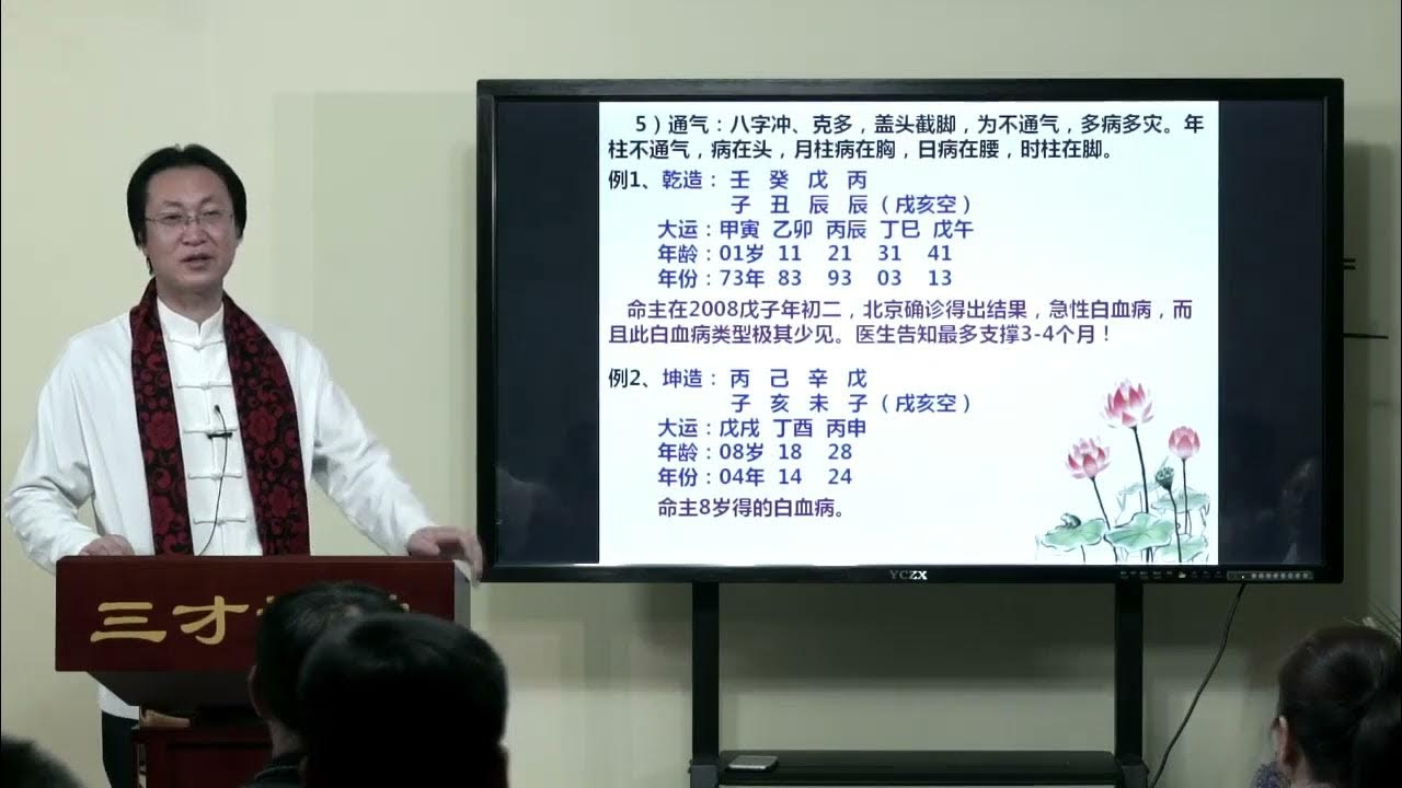 曲炜八字解析，探索个人命运与性格的奥秘插图