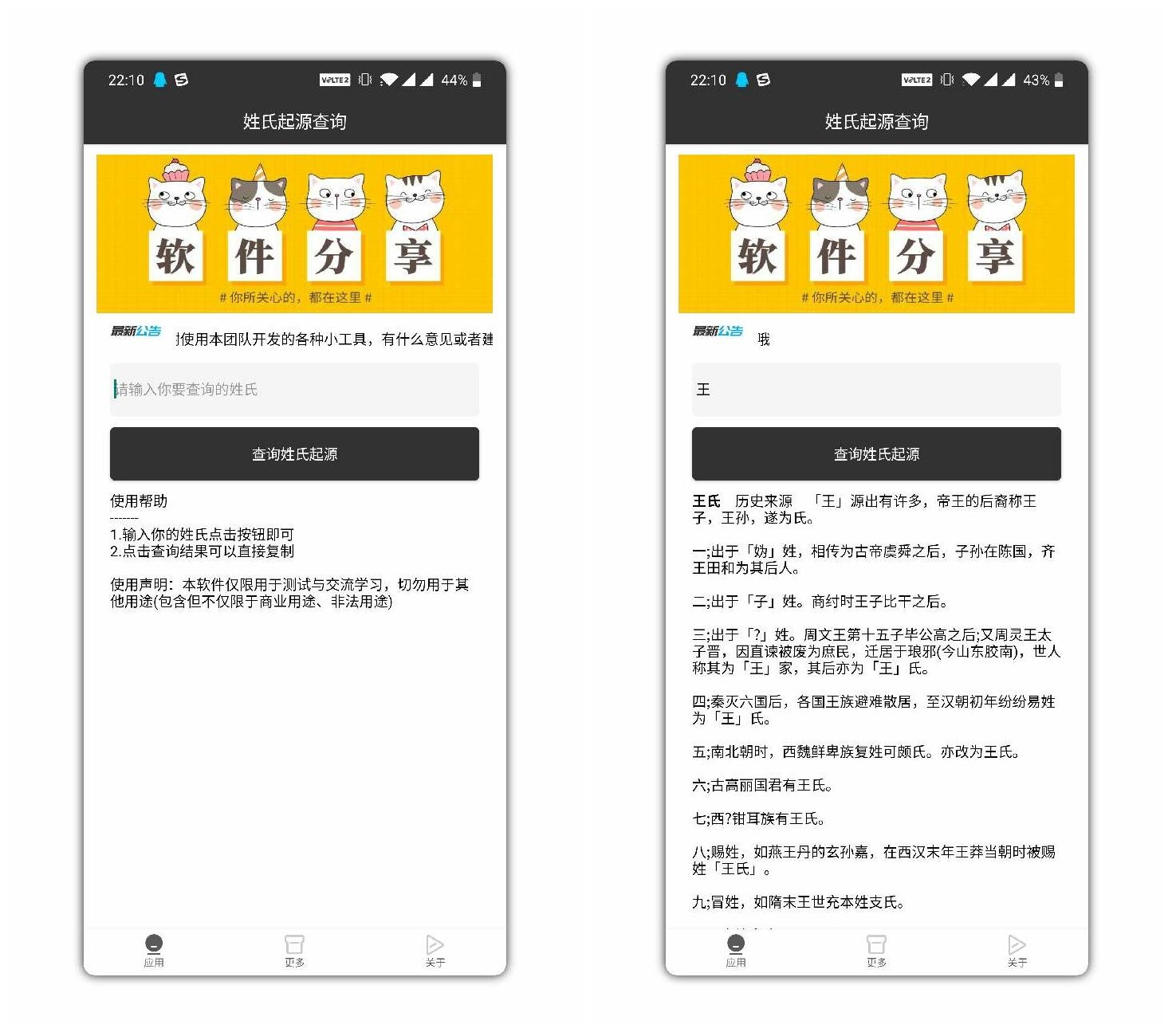轻松查询百家姓，了解中国姓氏文化的便捷途径插图