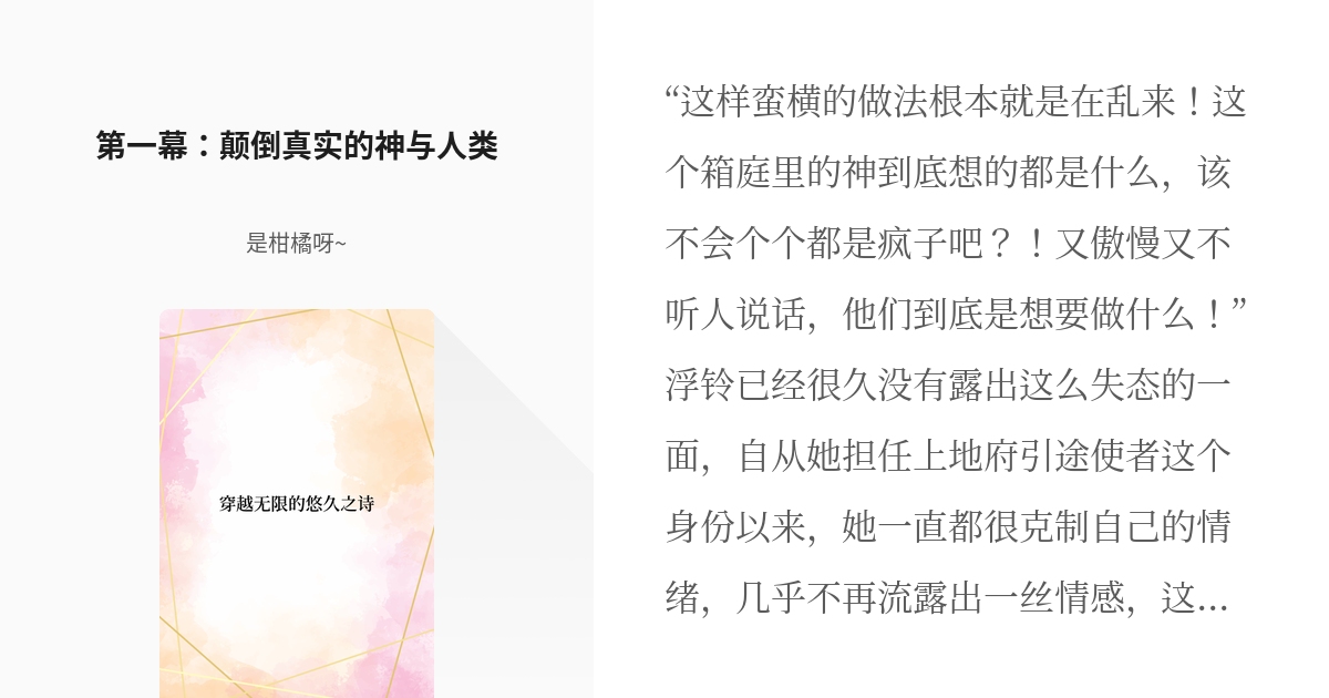 千里达木，跨越时空的智慧馈赠插图