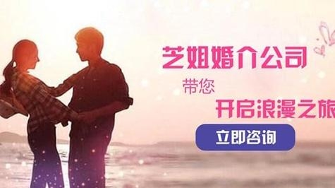 青岛婚介，为婚姻之海，谱新篇之约插图