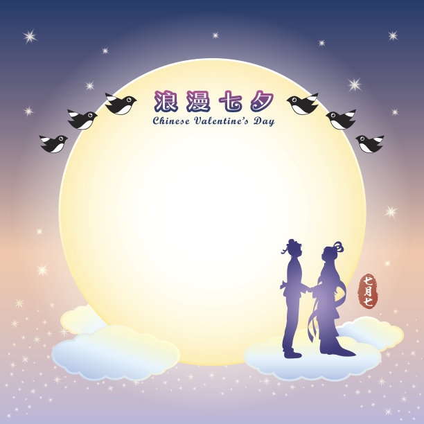 七夕节，别称与浪漫的交织插图