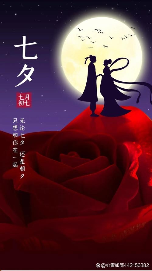 七夕节，农历七月初七，中国浪漫情人节插图