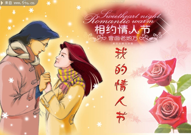 七夕节，中国情人节，情侣庆祝日插图