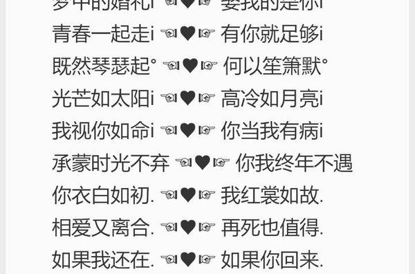 情侣名，爱的双音符插图