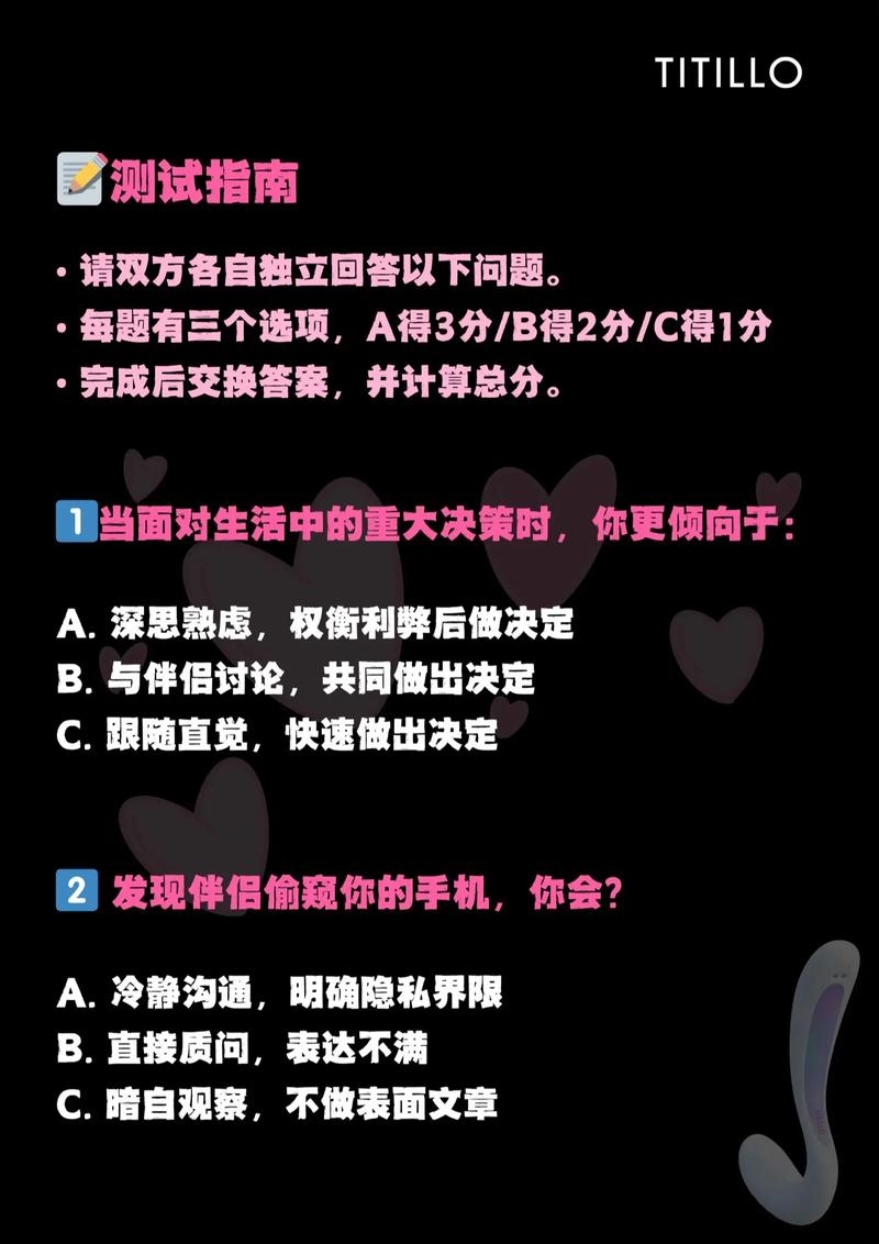 情侣配对测试，科学还是迷信？插图