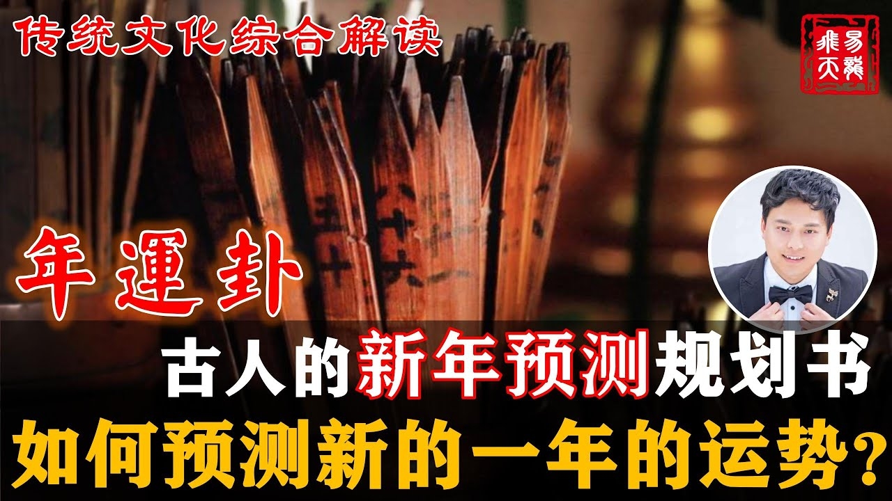 起卦时间，揭秘古代智慧与现代预测的神秘纽带插图