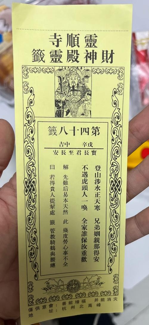 求签算命，个人努力与信仰的交织，挑战封建迷信观念插图