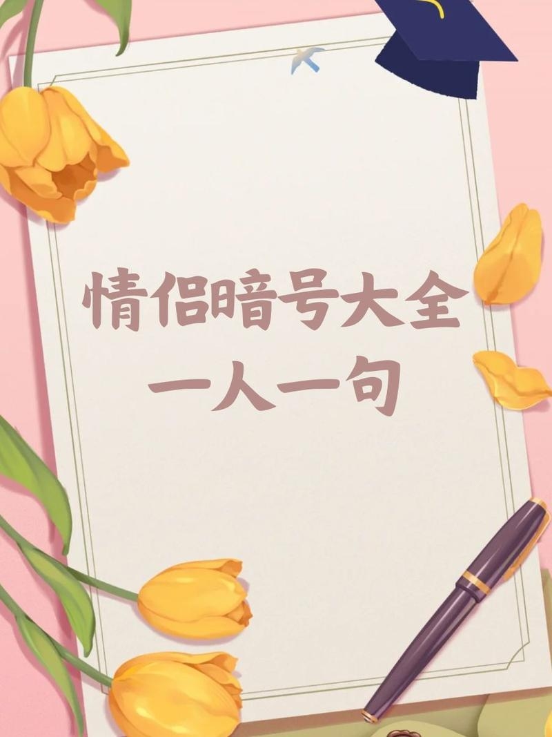 情侣外号，甜蜜的日常与专属秘密插图