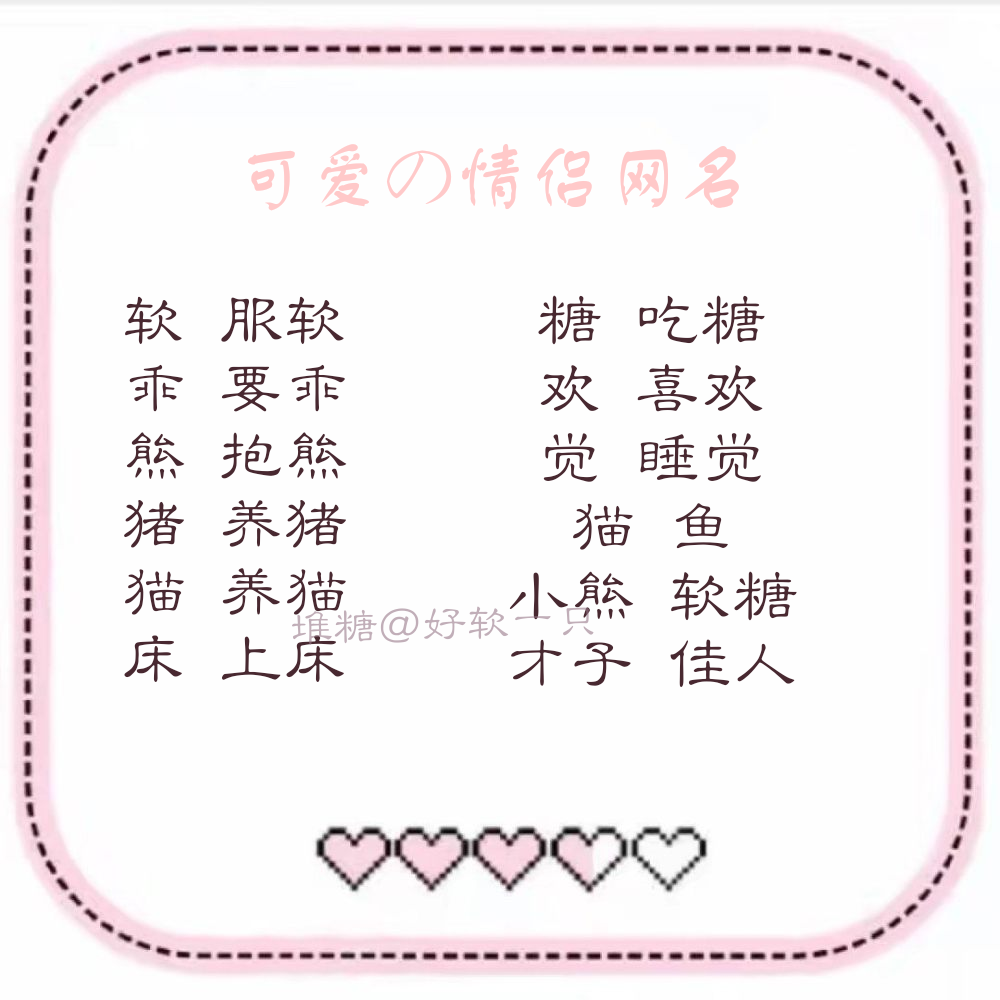 情侣网名，独特个性，彰显爱情特色插图