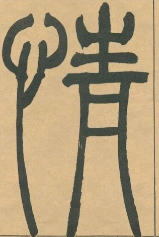 情吕网名，情字中的灵动流转插图